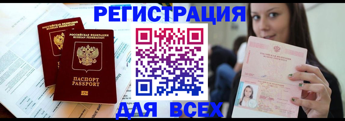 временная регистрация надежно в Козельске