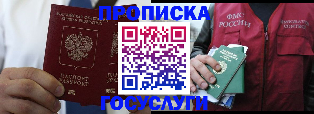 прописка законно в Козельске